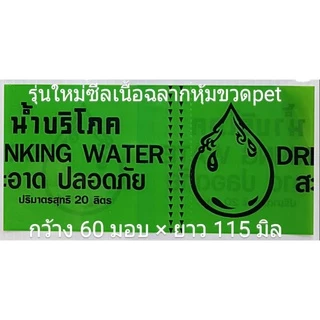 แคปซีล สีเขียวตองอ่อน ฟิล์มหดหุ้มคอถังน้ำขนาด 18.9 และ 20ลิตร (ฟิล์มคอถัง,หุ้มฝาถัง) แพ็คละ 1กก.