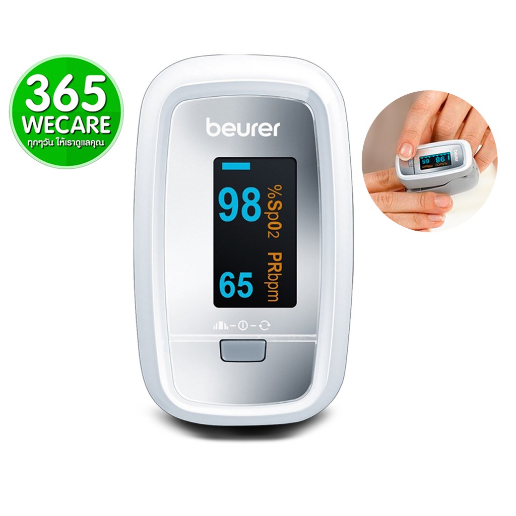 BEURER Pulse Oximeter PO30 เครื่องวัดออกซิเจนปลายนิ้วมือ วัดออกซิเจนในเลือด ใช้งานง่าย พกพาสะดวก