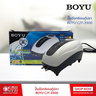 ปั๊มอ๊อกซิเจนตู้ปลาปรับได้ BOYU CJY-3500