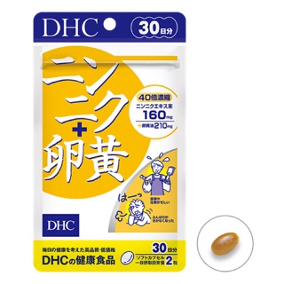 DHC Garlic + Yolk 30 วัน สารสกัดจากกระเทียม ไข่เเดง เพื่อความสดชื่นตลอดวัน