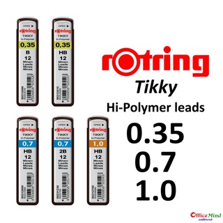 ✏ ไส้ดินสอ Rotring ✏ เขียนลื่น เขียนดี ไม่หักง่าย