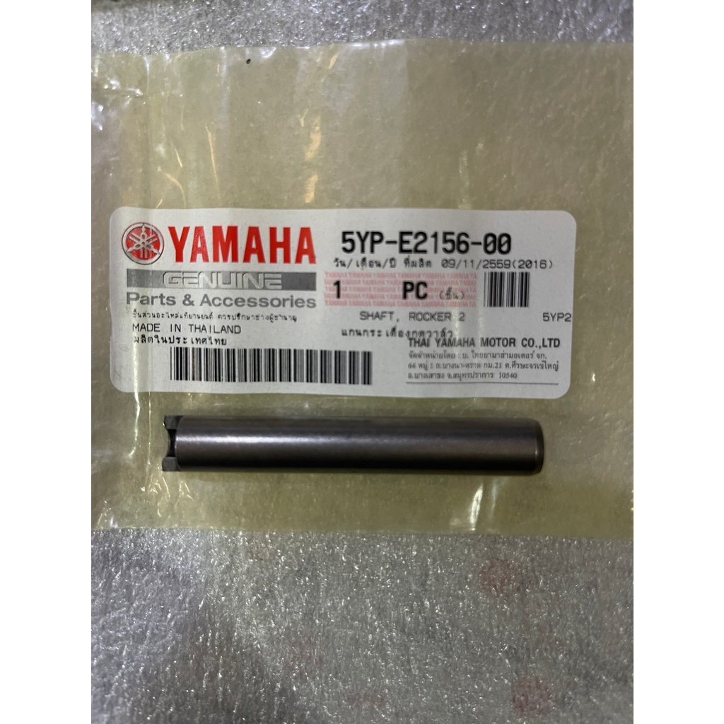 สลักกระเดื่องวาล์ว สปาร์ค SPARK 135, X 1R135 แท้ศูนย์ (Shaft, Rocker 2 (5YP-E2156-00)