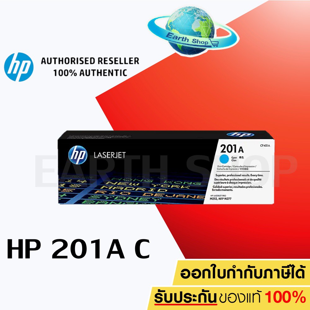 หมึกพิมพ์ HP NO.201A CF400A,CF401A,CF402A,CF403A ตัวเลือกสินค้า BK,C,M,Y ของแท้ Earth Shop - รูปที่ 2