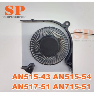 พัดลมโน๊ตบุ๊ค ACER CPU FAN ACER Nitro  AN515-43 AN515-44 AN515-54 AN517-51 AN715-51 ฝั่ง GPU