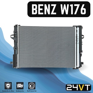 แผงร้อน เบนซ์ ดับเบิ้ลยู 176 เอคลาส BENZ W176 A-CLASS แผงรังผึ้ง รังผึ้ง แผงคอยร้อน คอล์ยร้อน คอนเดนเซอร์ แผงแอร์ คอย