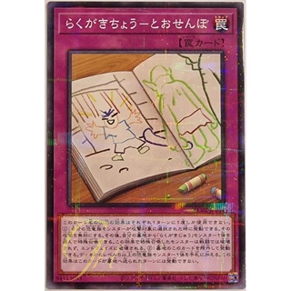 [AC02-JP034] Doodlebook - Uh uh uh! (Normal Parallel Rare)