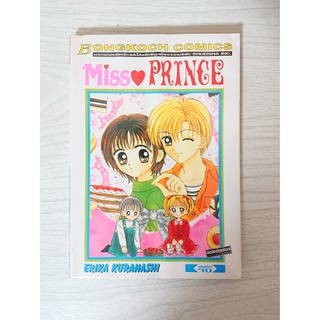 การ์ตูน Miss Prince โดย Erika Kurahashi