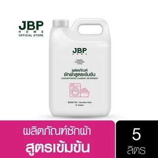 JBP HOME น้ำยาซักผ้าสูตรเข้มข้น ผ้าหอมละมุนติดทนนาน สะอาด ลดกลิ่นอับ กลิ่นซันไรส์คิส ขนาด 5 ลิตร.