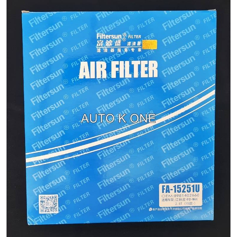 King-carmate ไส้กรองอากาศ(ไส้กรองแอร์)ISUZU D-MAX ,MU-X 2012-2016 V-CROSS(ENGINE 2.5),D-MAX 2017 BLU