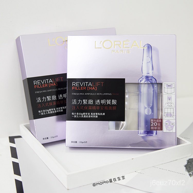 mwcm LOreal Ampoule Mask Hyaluronic Acid Essence Moisturizing and