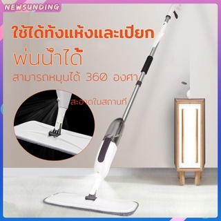 (ไม่มีแพคเกจ) Spray Mop ไม้ถูพื้น A042 / A807  ไม้ถูพื้นแบบสเปรย์ ทีถูพื้น หัวฉีดน้ำแบบสเปรย หมุนได้ 360องศา สะอาดง่าย