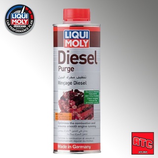 LIQUI MOLY DIESEL PURGE น้ำยาล้างหัวฉีด วาล์ว และห้องเผาไหม้สำหรับเครื่องยนต์ดีเซล จากประเทศเยอรมัน ขนาด 500 ml