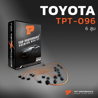 สายหัวเทียน TOYOTA 6สูบ เครื่อง 2JZ - TOP PERFORMANCE MADE IN JAPAN - TPT-096 - สายคอยล์ โตโยต้า สอง เจ