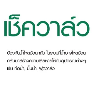 เช็ควาล์วเกลียวใน ขนาด 1" - 2" ลิ้นเตเปอร์สีฟ้า วาล์วกันกลับ กันน้ำจากปั้มน้ำไหลกลับลงบ่อ คุณภาพดี
