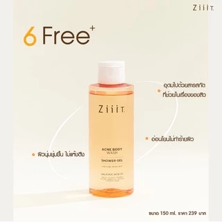 Ziiit Acne Body Wash 150ml. (Pack2) ซิท แอคเน่ บอดี้ วอช (แพ็คคู่)