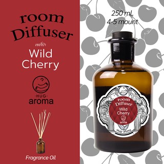 กลิ่น เชอรี่ป่า Wild Cherry 250 ML 1 Lite น้ำหอมปรับอากาศ ก้านไม้หอม อโรม่า Hug Aroma Reed Diffuser ภายในบ้าน WILD CHERR