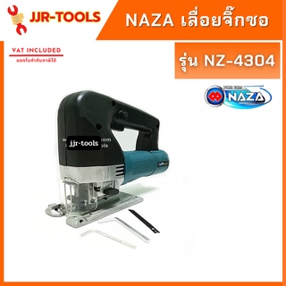 จ.เจริญรุ่งเรือง เลื่อยจิ๊กซอ NAZA รุ่น NZ-4304