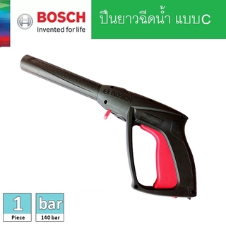 ปืนยาวฉีดน้ำ แบบC BOSCH #F016F05280