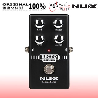  เอฟเฟคกีตาร์ NUX Recto Distortion (เสียงแตก.เมทัล) // Reissue Series