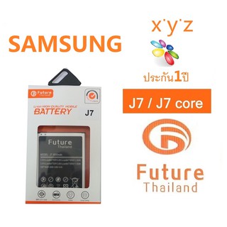 แบตเตอรี่ Future Thailand Samsung Galaxy J7 / J7 Core