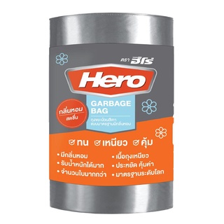 ถุงขยะม้วน เทา 18x20 นิ้ว (ม้วน30ใบ) ฮีโร่ ถุงขยะ Garbage Bags Roll Gray 18x20 inches (30 Rolls) Hero