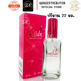 Bonsoir น้ำหอม Beside Perfume Spray ปริมาณ 22 มล. 💟น้ำหอม Beside Perfume Spray บีไซด์ Bonsoir 22 ml.