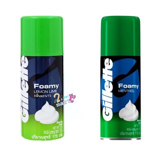 Gillette foamy shaving foam โฟมโกนหนวด ยิลเลตต์ 175 กรัม