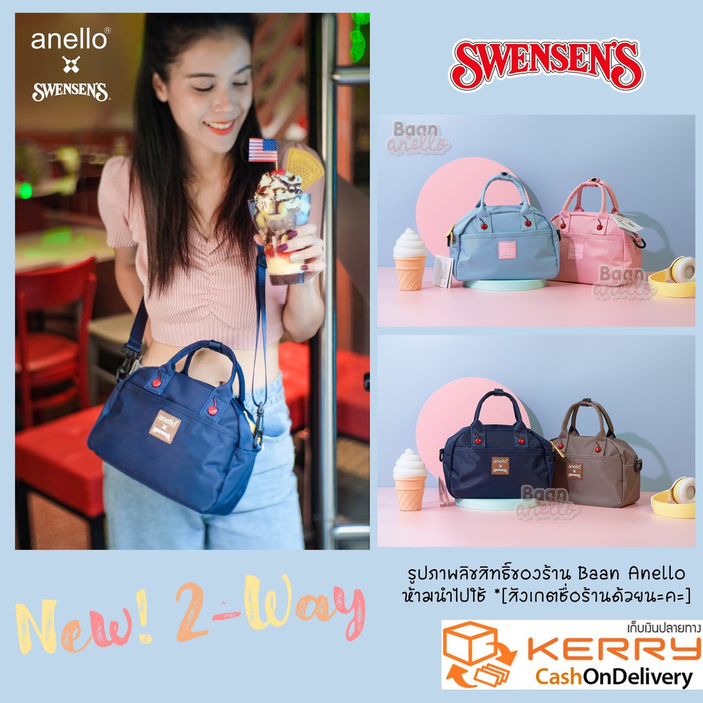 ‼️ล็อตสุดท้าย‼️ anello x Swensen Limited Edition 2way bag [ของแท้]