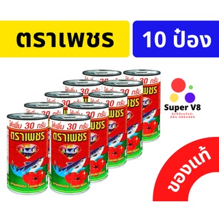 ปลากระป๋องตราเพชร ปลาป๋องเพชร ปลาเพชร ขนาด 185กรัม ของแท้ ขอ…