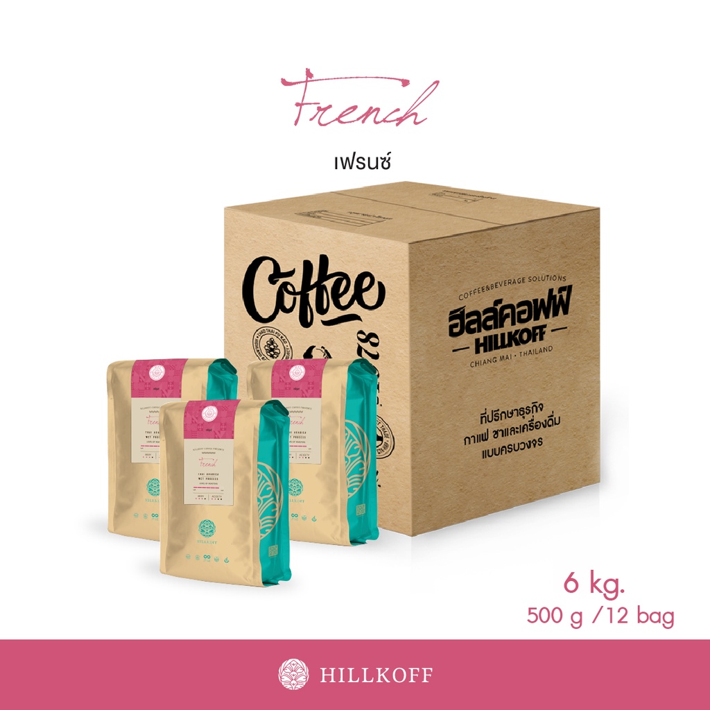Hillkoff : เมล็ดกาแฟคั่ว อาราบิก้า คั่วเข้ม ฮิลล์คอฟฟ์ (French) Arabica 100% ขนาด 500 g 12 ถุง อราบิก้า เมล็ดกาแฟ