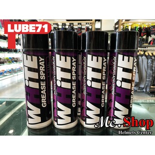 Lube 71 สเปรย์ใยหล่อลื่นโซ่ จารบีขาว White 600 Ml.