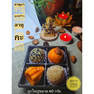 ขนมโมทะกะลาดูสูตรรวม