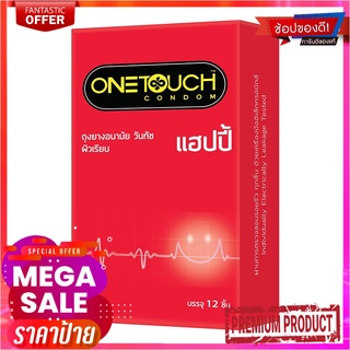 วันทัช ถุงยางอนามัย แฮปปี้ แพ็ค 12 ชิ้นOne Touch Happy Condom 12 pcs