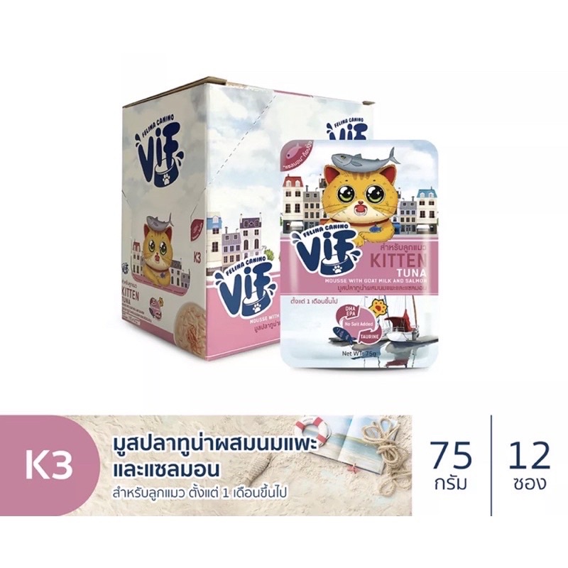 Felina Canino ViF อาหารแมวเปียก