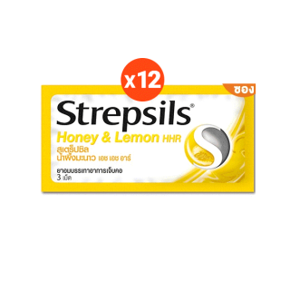 [ยกลัง 12 ซอง] Strepsils สเตร็ปซิล ยาอม แก้เจ็บคอ รส Honey-Lemon ใน 1 ซอง บรรจุ 3 เม็ด