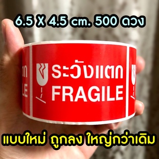 ✅ สติกเกอร์ระวังแตก Fragile Sticker สติกเกอร์เก็บเงิน COD สติ๊กเกอร์ต้นไม้ สติ้กเกอร์ถ่ายวีดีโอ อาหาร ส่งด่วน ราคาถูก