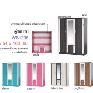 ✨ บานกระจก1บาน ✨ตู้เสื่อผ้า 4 ฟุตเตี้ย บานประตูซอฟท์ บานกระจก สูง 160 ซม.รุ่น WS1206 (ตู้เสื้อผ้า 120ซม.) (สินค้าแพ็คกล่อง)