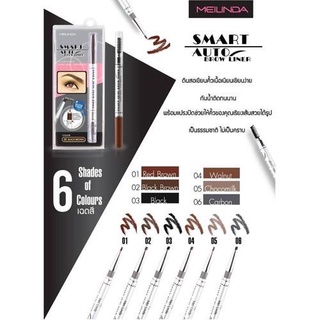 MD3041 Meilinda smart auto eyebrow เมลินดา ดินสอเขียนคิ้ว สมาร์ทออโต้