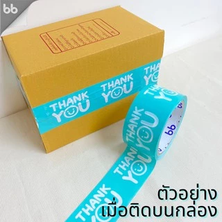ยกแถว(6 ม้วน) เทป Thank you 2 นิ้ว 45 หลา Thank you tape สีดำ OPP tape ปิดกล่อง ติดกล่อง