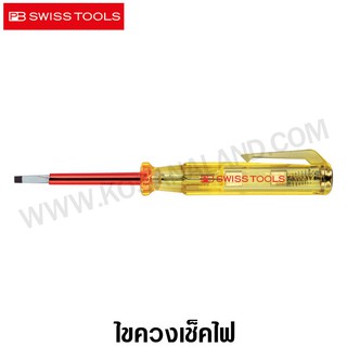 PB Swiss Tools ไขควงเช็คไฟ ปากแบน รุ่น PB 175-0-50 (สีเหลือง) ( Voltage Tester )