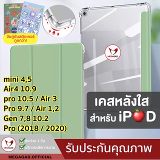 💥New Air5💥เคสสำหรับไอแพด มีที่ใส่ปากกา หลังใส เคส 10.2 Gen 7-8/iPad 10.5 Air3/Air4 10.9 9.7 pro11"