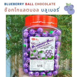 ช็อกโกแลตบอล บลูเบอรี่ Blueberry Ball Chocolate 1 กระปุก มี 240 ชิ้น ช็อกฟุตบอล