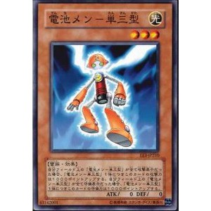 YUGIOH 日文 EE3-JP210 Batteryman AA (ทั่วไป)