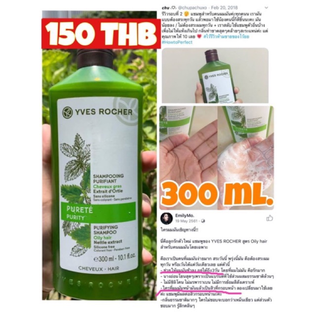 Yves Rocher Purity Purifying Shampoo for Oily Hair 300ml