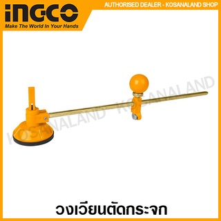 INGCO วงเวียนตัดกระจก รุ่น HGCT16001 ( Compasses Glass Cutter ) ที่ตัดกระจก