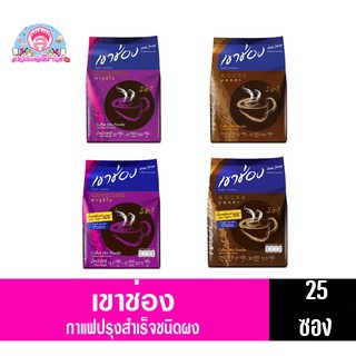 เขาช่อง กาแฟปรุงสำเร็จชนิดผง 3in1 ขนาด 407.5-660 กรัม