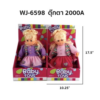 fujitoys.shop 2000A ของเล่นตุ๊กตาเด็กผู้หญิง ตัวละ