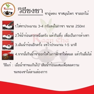 ชาเขียว หอมนุ่มชุ่มคอ High Quality Green Tea (300g-250g-200g-100g)