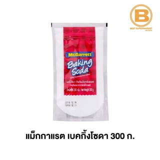 ราคาแม็กกาแรต เบคกิ้งโซดา 300 ก. McGarrett Baking Soda 300 g.