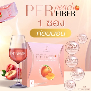 ✅ เพอร์พีชอั้ม พัชราภา ไฟเบอร์ Per Peach Fiber